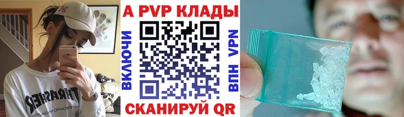 где купить Южно-Сухокумск Альфа ПВП кристаллы