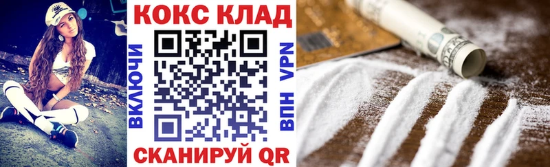 КОКАИН 97% как найти закладки ссылка на мегу зеркало Южно-Сухокумск