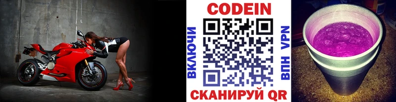 Кодеин напиток Lean (лин) Южно-Сухокумск