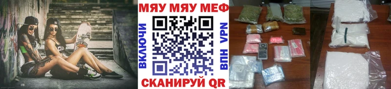 Мефедрон мяу мяу  Южно-Сухокумск 
