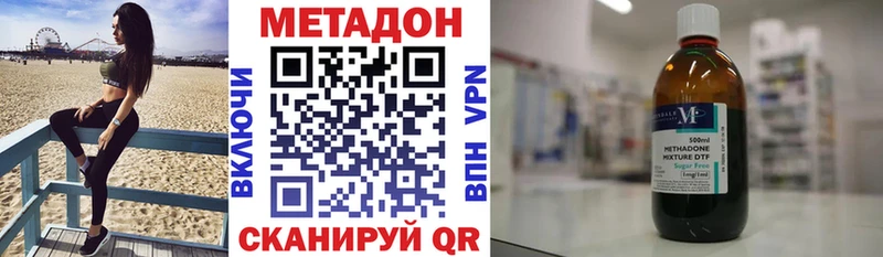 МЕТАДОН белоснежный Южно-Сухокумск